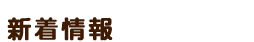 ̂炵V